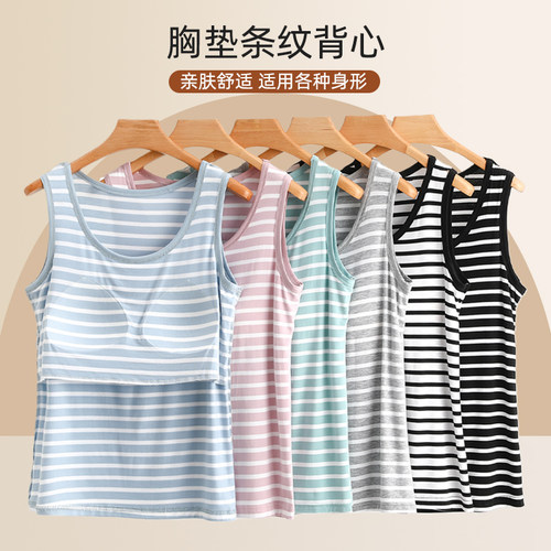 夏季带胸垫背心无袖吊带打底上衣