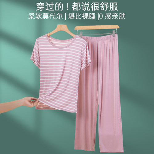 莫代尔睡衣套装女夏家居服