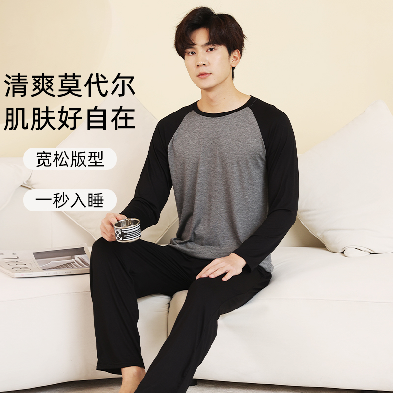 莫代尔男士家居服套装