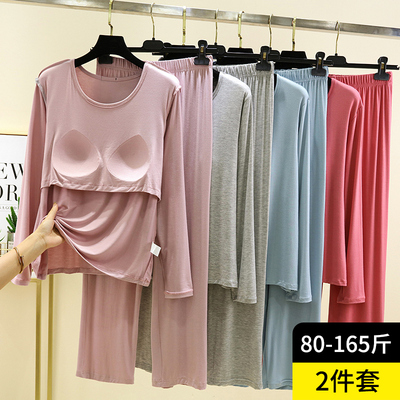 莫代尔胸垫款长袖睡衣套装女