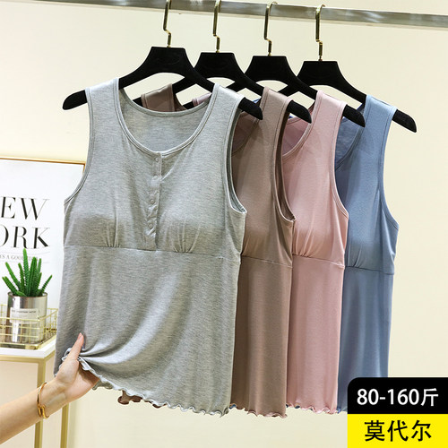 莫代尔带胸垫大码哺乳背心