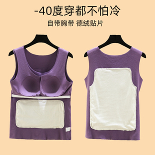 免穿文胸贴片上衣 打底衫 带胸垫德绒保暖背心女冬季 加绒加厚无袖