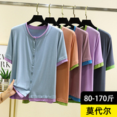 开衫 女夏季 薄款 莫代尔圆领短袖 睡衣百搭休闲上衣大码 百系扣短外套