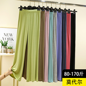 休闲居家喇叭长裤 宽松高腰大码 女夏外穿百搭睡裤 莫代尔微喇阔腿裤