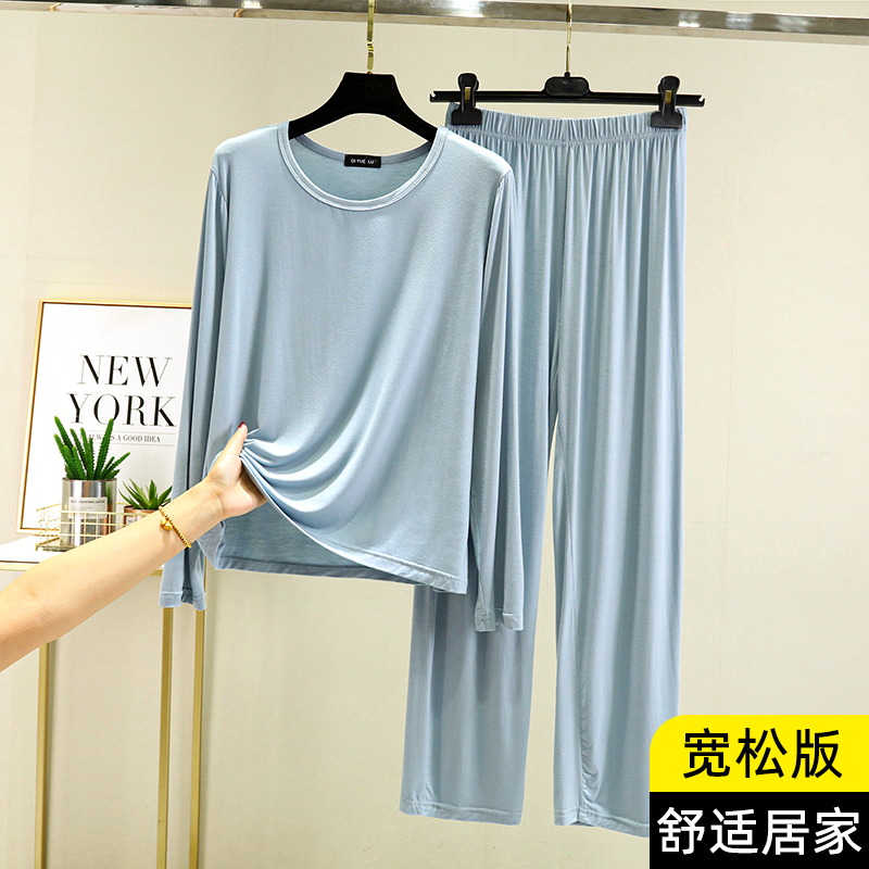 莫代尔纯色家居服套装女秋季薄长袖阔腿裤休闲大码圆领睡衣两件套