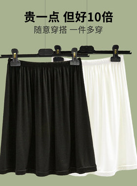 小屁帘女春夏内搭莫代尔半身裙