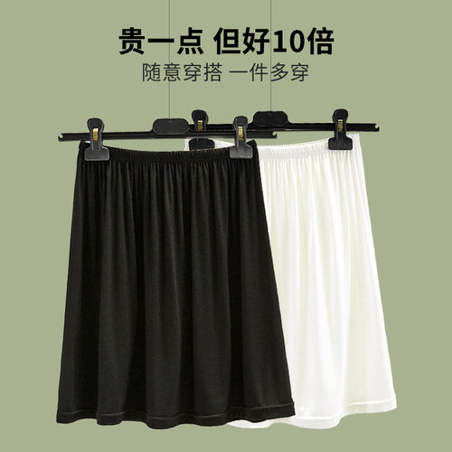 小屁帘女春夏内搭莫代尔半身裙