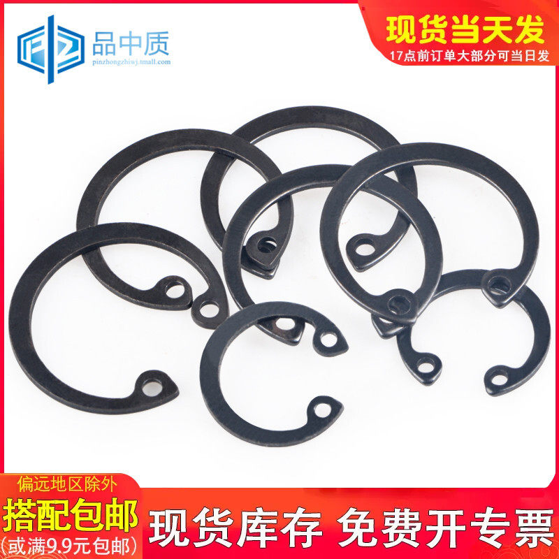 锰钢GB893/孔用挡圈/内卡卡簧/C型挡圈/孔用卡簧¢10-¢95