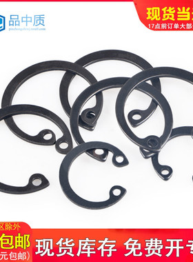 锰钢GB893/孔用挡圈/内卡卡簧/C型挡圈/孔用卡簧￠10-￠95