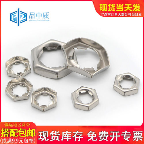 DIN7967扣紧螺母锁紧螺母冲压自锁螺母M6M8M10M12M14M16M20M24