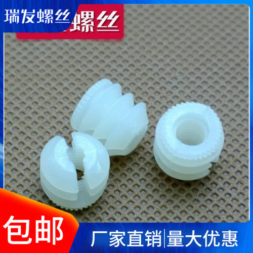 塑料内外牙螺母预埋螺帽