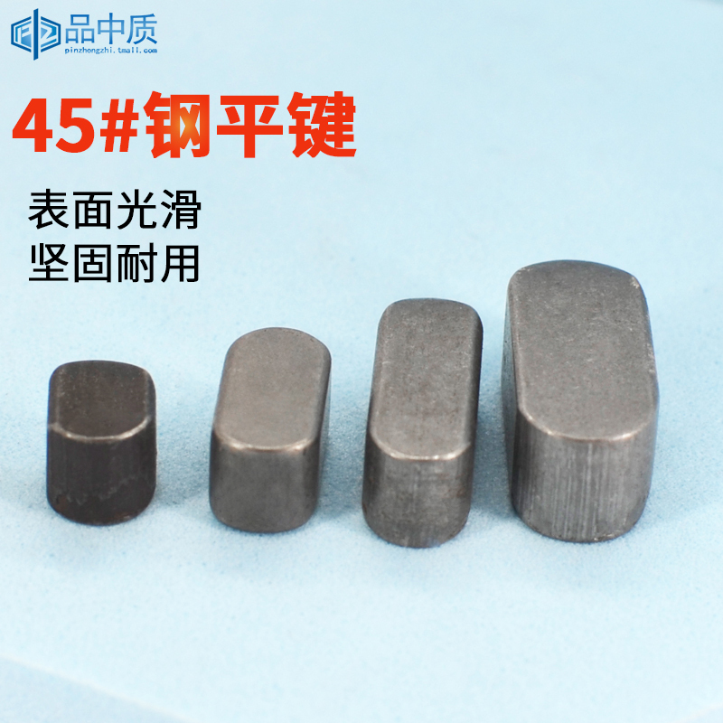 平键销45#钢高强度GB1096方销A型圆角销轴条A形方料M3M4M5M6M1025