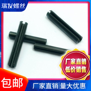 全系列GB879 弹性销 弹性圆柱销 定位销 开口销 ￠6*20--￠6*80