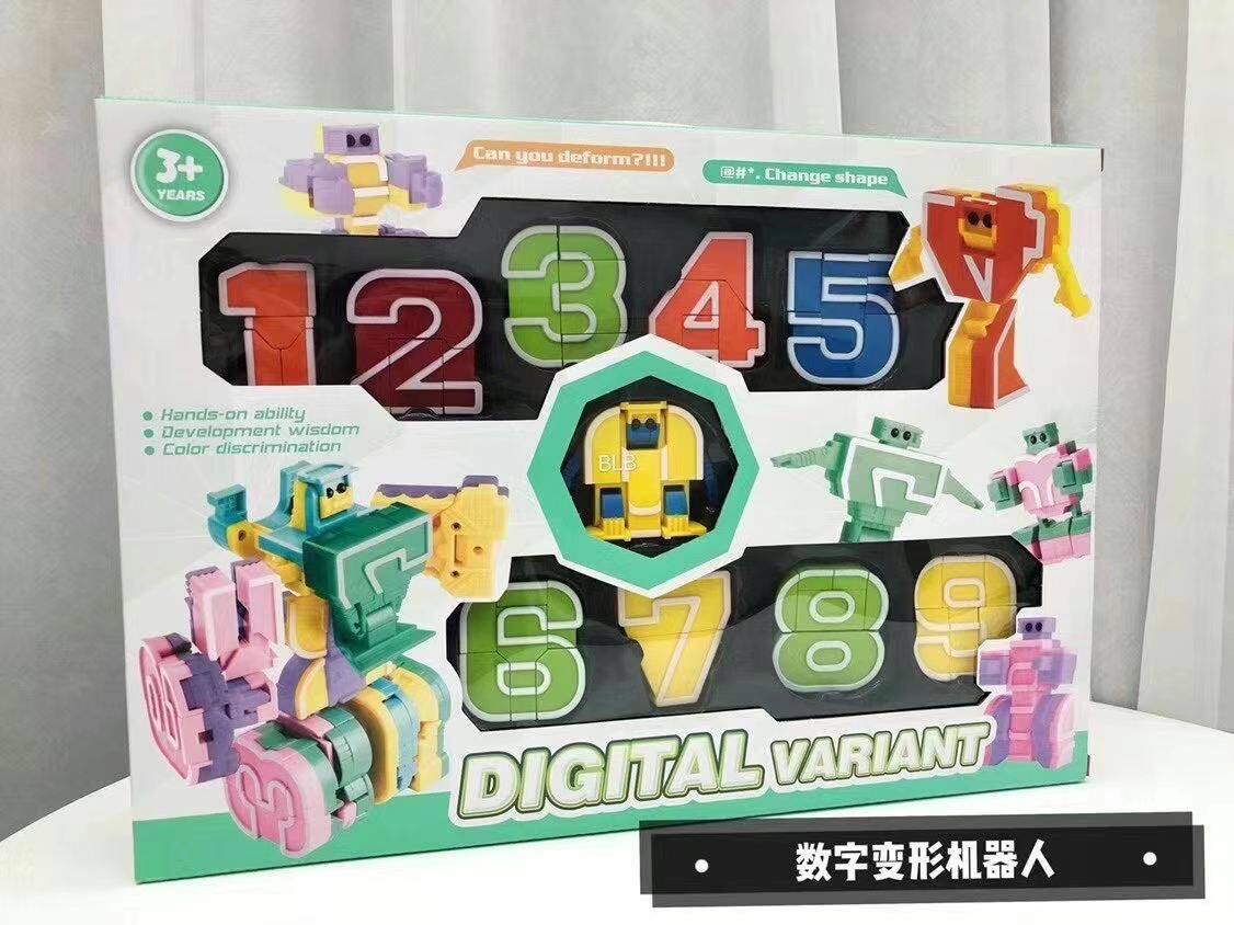 儿童变形玩具0-9数字变形卡通机器人组合套装拼装男孩亏本清货3岁
