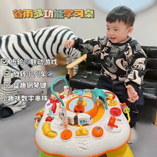 谷雨学习桌儿童多功能早教游戏桌趣味益智婴儿玩具宝宝礼物1 3岁