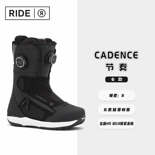 26/27 RIDE CADENCE 节奏 女款自由式进阶刻平刻滑单板滑雪鞋平花