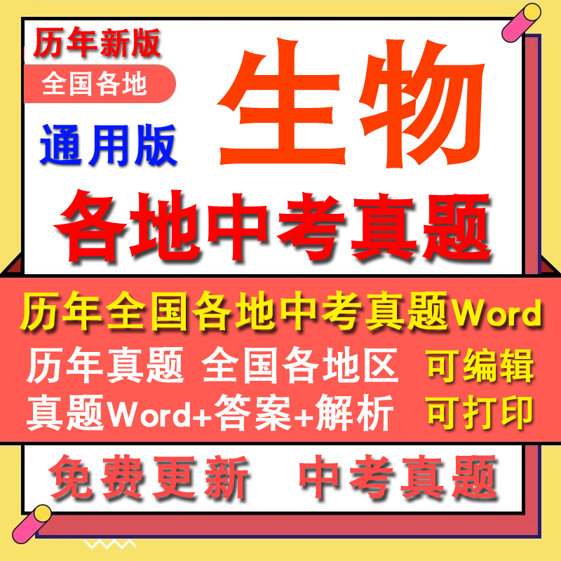 2023中学试题安徽江苏山东浙江湖...