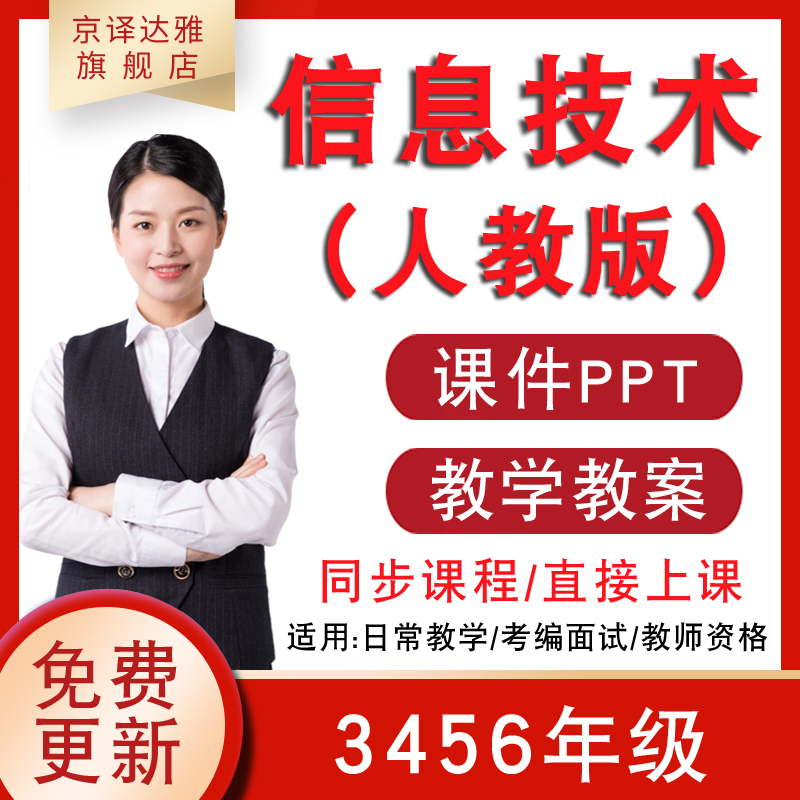 适用于老师备课参考教学/考编面试/教师资格