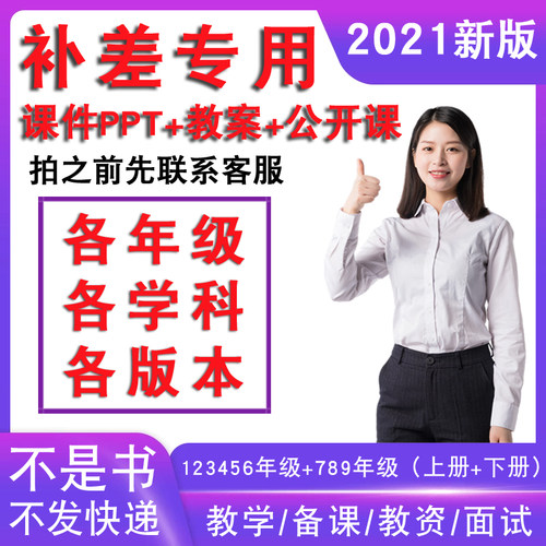 京译达雅旗舰店【补差专用】下单请备注您要的科目/版本/年级