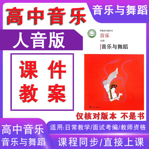 适用于老师备课参考教学/考编面试/教师资格