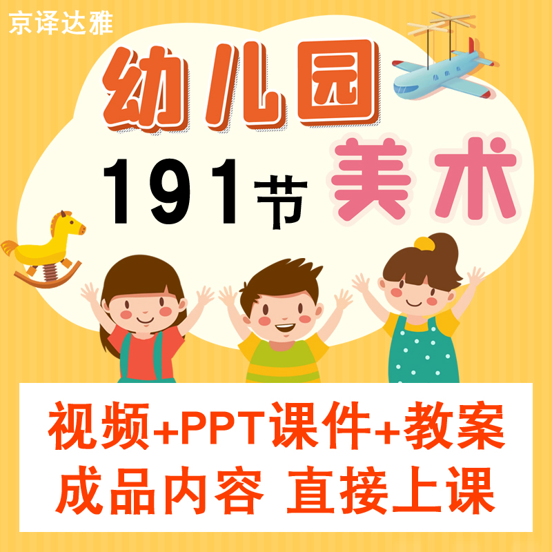适用于老师备课参考教学/考编面试/教师资格