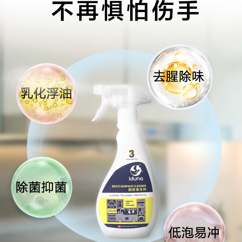 益多厨房清洁剂除菌祛腥除味重油污净清洗家用快速强力去油去污