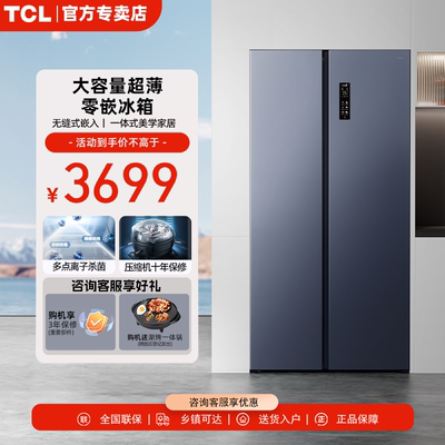 TCL对开门底部散热嵌入式R618T9