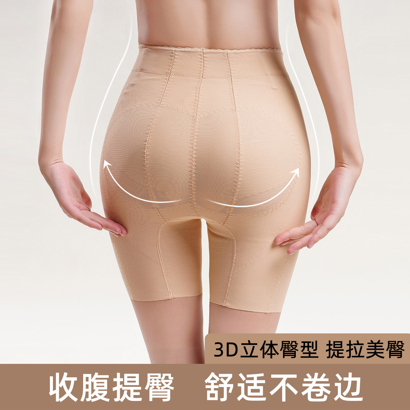 Micisty密汐皙迪收腹提臀裤女薄款无痕塑身裤强力收小肚子美体裤