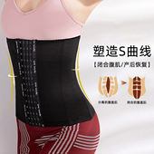 夏季 超薄束腰带女瘦身收腹健身燃脂瘦身衣产后专用束腹美体腰封