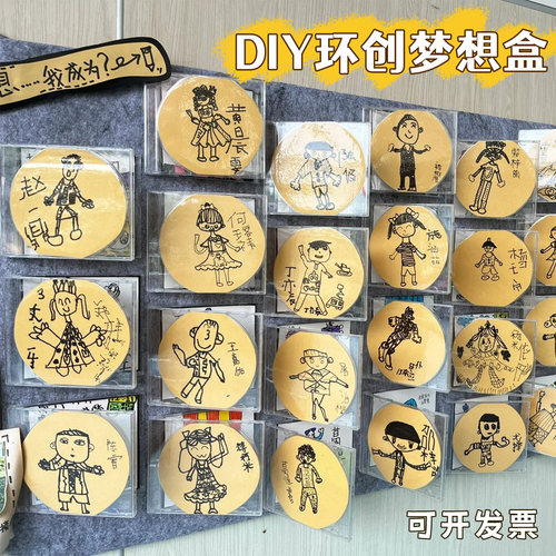 幼儿园DIY透明CD盘涂鸦手工