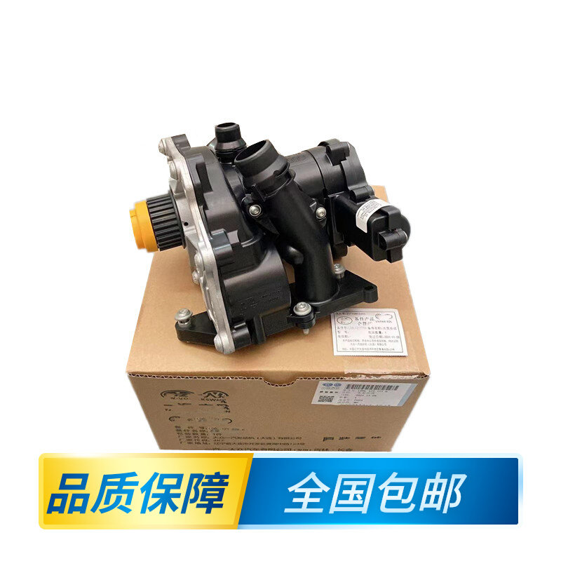 适配奥迪A4LA6LQ3Q5夏朗途昂EA888三代电子水泵总成节温器恒温器