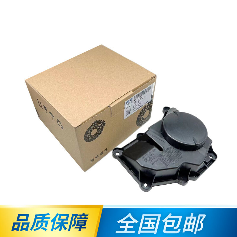 适配新桑塔纳新捷达昕锐新明锐新朗逸凌度 EA211油水分离器废气阀