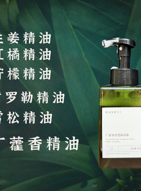 广藿香清透沐浴露450ml，新批次墨绿色瓶子