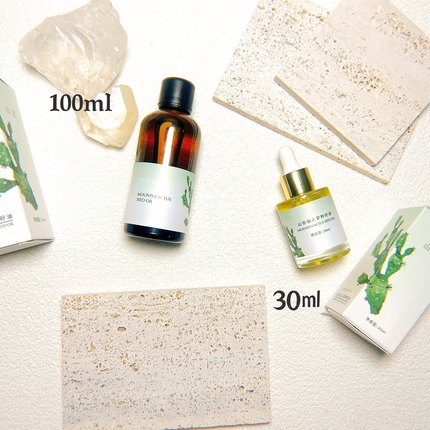 山也 高品质摩洛哥仙人掌籽油 仙人掌种子油 摩洛哥仙人掌油100ml