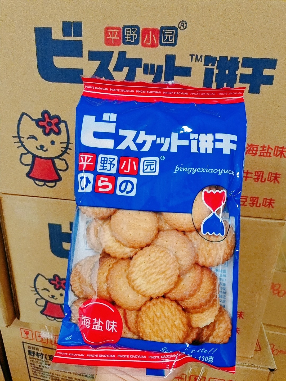 平野海盐小圆饼网红日式小饼干130g办公室小零食包邮