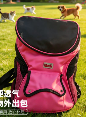 猫狗外出便携可折叠双肩包粉色