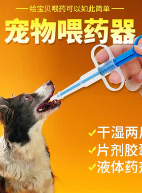 宠物喂药器猫咪狗狗喂药器