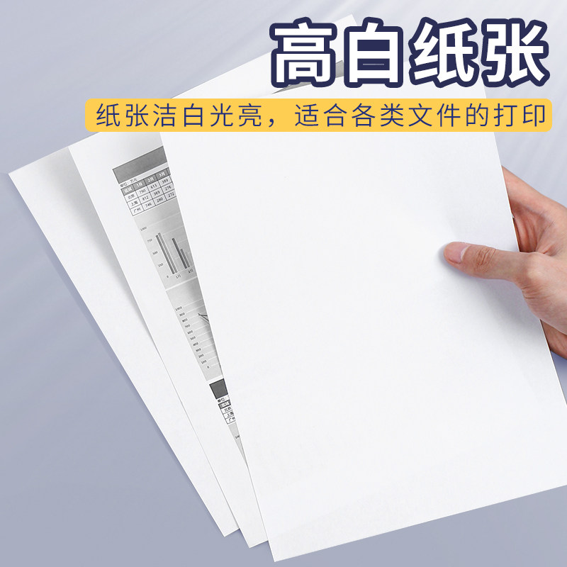CHENGUANG 복사 용지 70G|80G A4 용지 인쇄 목재 펄프 A3 양면 흰색 다기능 인쇄 용지 사무용 용지