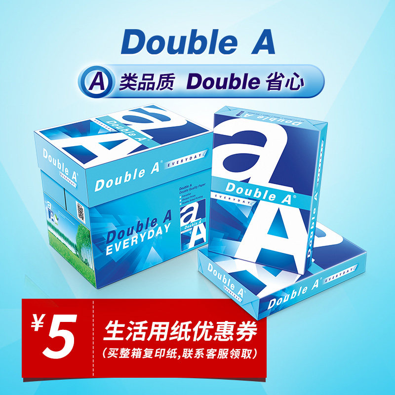 복사용지 더블A 다보에 70G 500매 A4A3 사무용 80G A4 인쇄 더블A