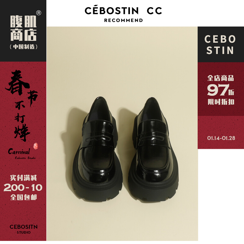 【腹肌商店】乐福鞋 真皮厚底增高英伦风小皮鞋女粗跟一脚蹬单鞋