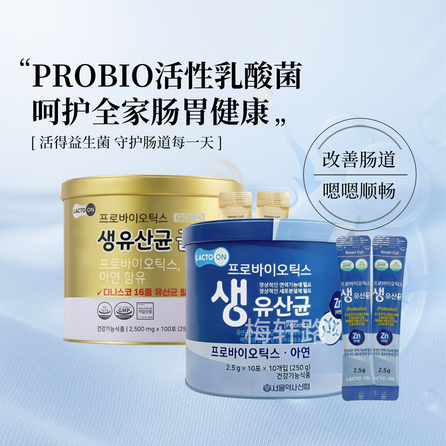 probio益生菌调理肠胃