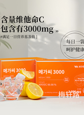 韩国直邮Wise维生素C维他命mega vc3000女性皮肤改善肠胃调理粉棒