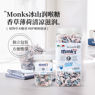 韩国直邮 monks蒙斯冰山意大利润喉糖改s疲劳香草薄荷提神润喉糖