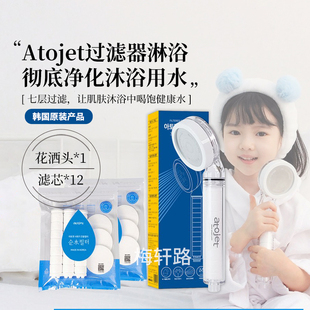 韩国直邮Atojet增压手持竹炭过滤柔和花洒淋雨头净水除氯套装替换