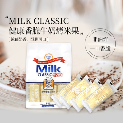 米果OLIVEYOUNGMILKCLASSIC