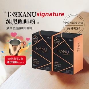 KANU麦馨卡奴 signature原豆纯黑速溶咖啡美式中度深度烘焙送金杯