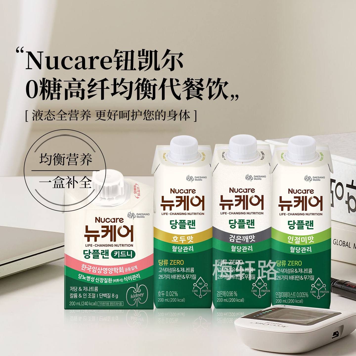 谷物辅食welifei钮恺尔代餐营养