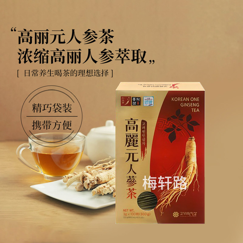 韩国直邮 高丽元人参颗粒茶盒装礼品健康茶 3g*100包盒