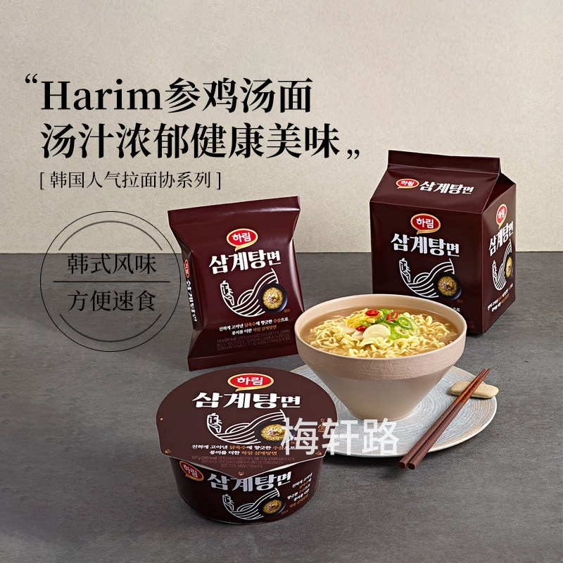 碗面韩国参鸡汤拉面参鸡汤Harim