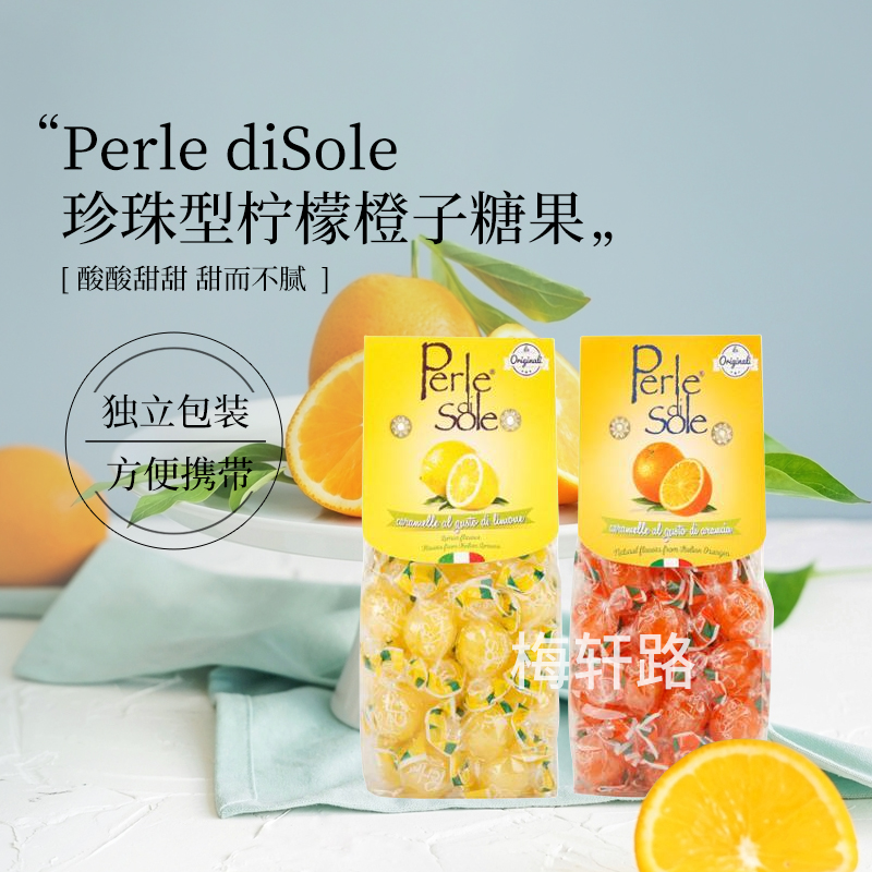 柠檬糖韩国PERLEDISOLE水果糖